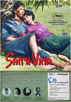 สันติ-วีณา Santi-Vina (1954)