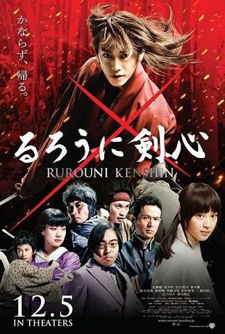 Rurouni Kenshin 1 รูโรนิ เคนชิน ซามูไร เอ็กซ์ ภาค 1 (2012) Poster