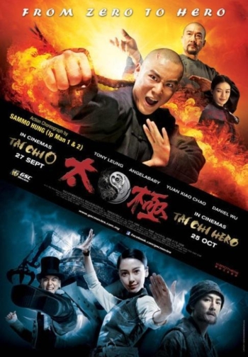 Tai Chi Hero 2 ไทเก๊ก หมัดเล็กเหล็กตัน ภาค 2 (2012)