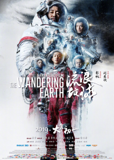 The Wandering Earth ปฏิบัติการฝ่าสุริยะ (2019)
