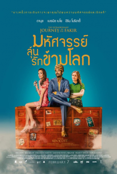 The Extraordinary Journey of the Fakir มหัศจรรย์ลุ้นรักข้ามโลก (2018) Poster