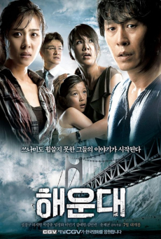 Haeundae แฮอุนแด มหาวินาศมนุษยชาติ (2009)