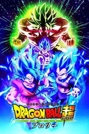 Dragon Ball Super: Broly ดราก้อนบอล ซูเปอร์: โบรลี่ (2018)