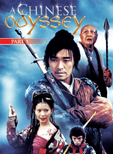 A Chinese Odyssey Part One: Pandora’s Box ไซอิ๋ว 95 เดี๋ยวลิงเดี๋ยวคน 1 (1995)
