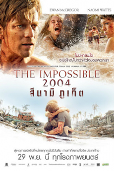 The Impossible 2004 สึนามิ ภูเก็ต (2012)