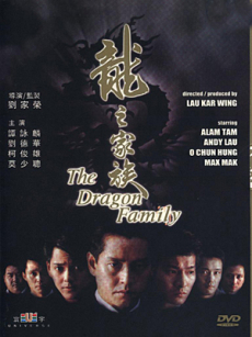 The Dragon Family โหดตามพินัยกรรม (1988)