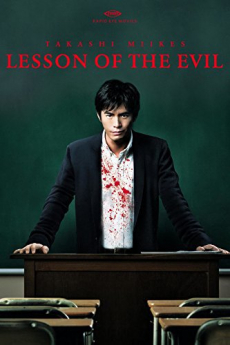 Lesson of the Evil บทเรียนครูปีศาจ (2012)