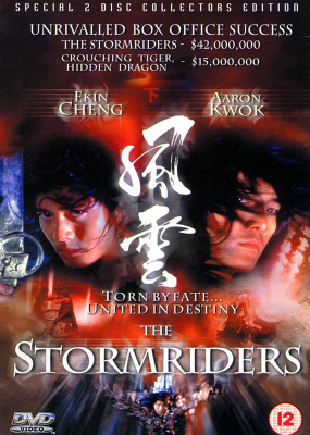 Fung wan1: The Storm Riders ฟงอวิ๋น ขี่พายุทะลุฟ้า ภาค1 (1998)