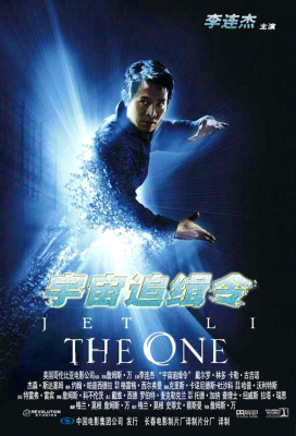 The One เดี่ยวมหาประลัย (2001)