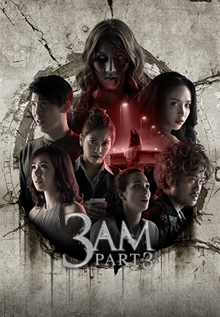 ตีสาม (AFTER SHOCK) 3 AM: Part 3 (2018)