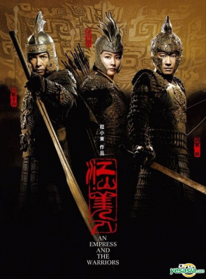 An Empress and The Warriors จอมใจบัลลังก์เลือด (2008)
