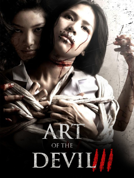 ลองของ 2 Art of the Devil 3 (2008) Poster