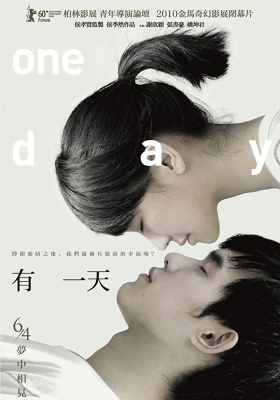 One Day (You yi tian) หนึ่งวัน นิรันดร์รัก (2010)