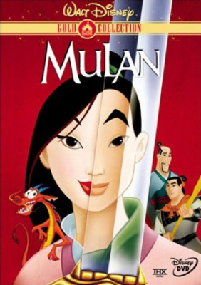 Mulan 1 มู่หลาน ภาค1 (1998)
