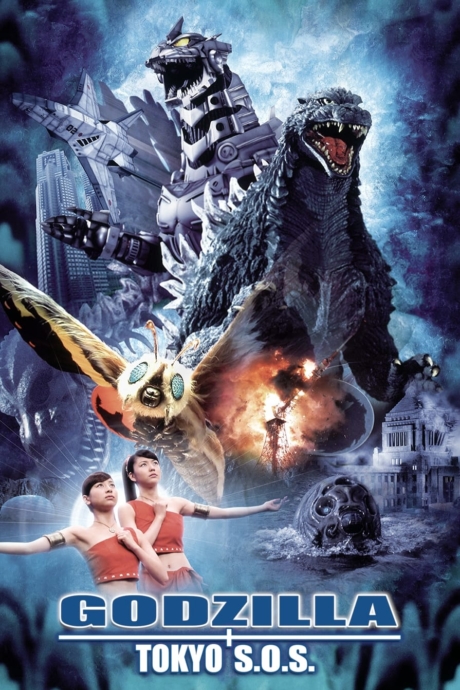 Godzilla: Tokyo S.O.S. ก็อดซิลลา ศึกสุดยอดจอมอสูร (2003) Poster