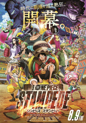 One Piece Stampede วันพีซ เดอะมูฟวี่ สแตมปีด (2019)