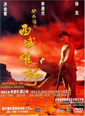Once Upon a Time in China and America หวงเฟยหง พิชิตตะวันตก (1997)