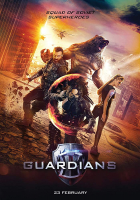 Guardians โคตรคนการ์เดี้ยน (2017)