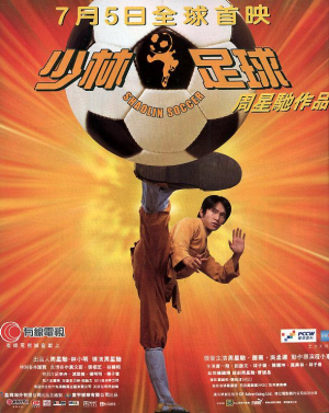 ดูหนังออนไลน์ Shaolin Soccer นักเตะเสี้ยวลิ้มยี่ (2001)
