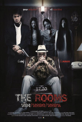 ดูหนังออนไลน์ฟรี ห้อง หลอก หลอน The Rooms (2014)