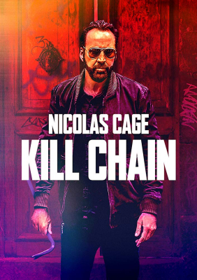 Kill Chain โคตรโจรอันตราย (2019)