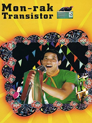 มนต์รักทรานซิสเตอร์	Monrak Transistor (2001)