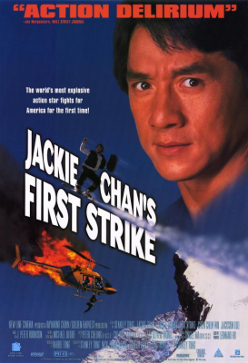 Police Story4: First Strike วิ่งสู้ฟัด ภาค4 (1996)