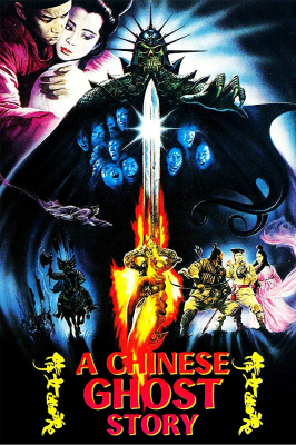 A Chinese Ghost Story โปเยโปโลเย เย้ยฟ้าแล้วก็ท้า ภาค1 (1987)