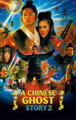 A Chinese Ghost Story โปเยโปโลเย เย้ยฟ้าแล้วก็ท้า ภาค3 (1991)