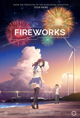 ดูหนังออนไลน์ฟรี Fireworks ระหว่างเรา และดอกไม้ไฟ (2017)