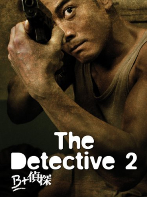 The Detective2 สืบล่าปมฆ่าสยองโลก ภาค2 (2011)