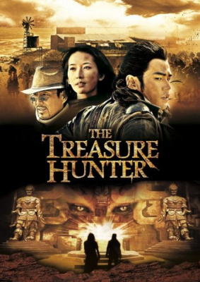 The Treasure Hunter โคตรคน ค้นโคตรสมบัติ (2009)