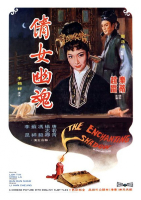 ดูหนังออนไลน์ฟรี The Enchanting Shadow วิญญาณรักปีศาจสาว (1960)