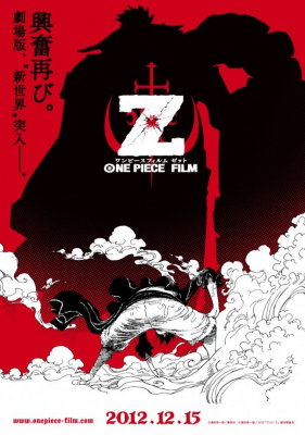 One Piece Film Z วันพีซ ฟิล์ม แซด (2012)