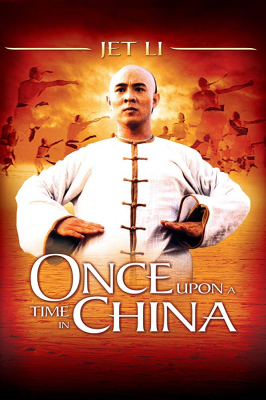 Once Upon a Time in China1 หวงเฟยหง หมัดบินทะลุเหล็ก ภาค1 (1991)
