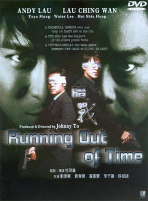 Running Out of Time1 แหกกฏโหด มหาประลัย ภาค1 (1999)