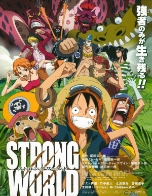 One Piece: Strong World วันพีซ เดอะ มูฟวี่ ผจญภัยเหนือหล้าท้าโลก สตรองเวิลด์ (2009)