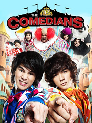 ดูหนังออนไลน์ฟรี ฮาศาสตร์ The HZ Comedians (2011)