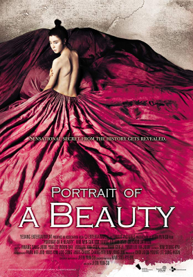 Portrait of A Beauty เปลือยรัก วังต้องห้าม 18  (2008)