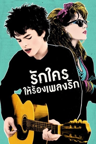 Sing Street รักใครให้ร้องเพลงรัก (2016) Poster