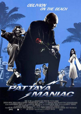 สายล่อฟ้า Pattaya Maniac (2004)