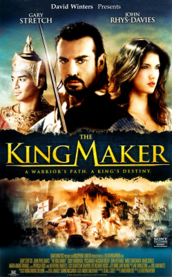 กบฏท้าวศรีสุดาจัน The King Maker (2005)