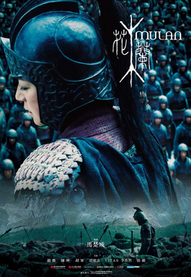 Mulan วีรสตรีโลกจารึก (2009)