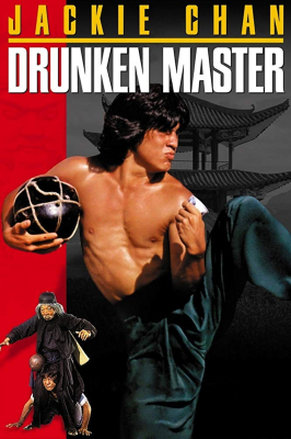 Drunken Master ไอ้หนุ่มหมัดเมา ภาค1 (1978)