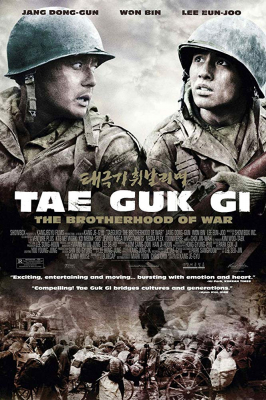 Tae Guk Gi เท กึก กี เลือดเนื้อเพื่อฝัน วันสิ้นสงคราม (2004)