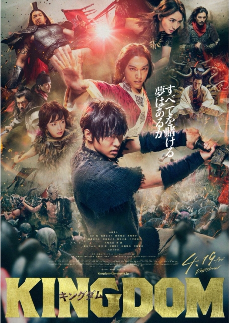 Kingdom ราชอาณาจักร (2019) Poster