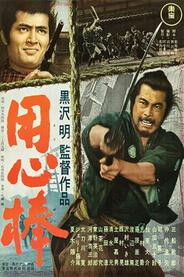 ดูหนังออนไลน์ฟรี Yojimbo โยจิมโบ (1961)