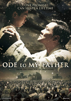 ดูหนังออนไลน์ฟรี Ode To My Father กี่หมื่นวัน..ไม่ลืมคำสัญญาพ่อ (2014)