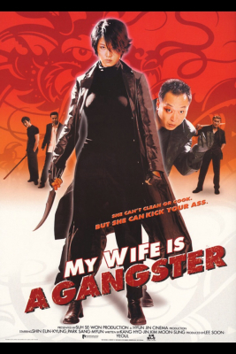 My Wife Is A Gangster 1 ขอโทษครับ เมียผมเป็นยากูซ่า 1 (2001)