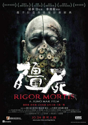 Rigor Mortis ผีเต็มตึก (2013)